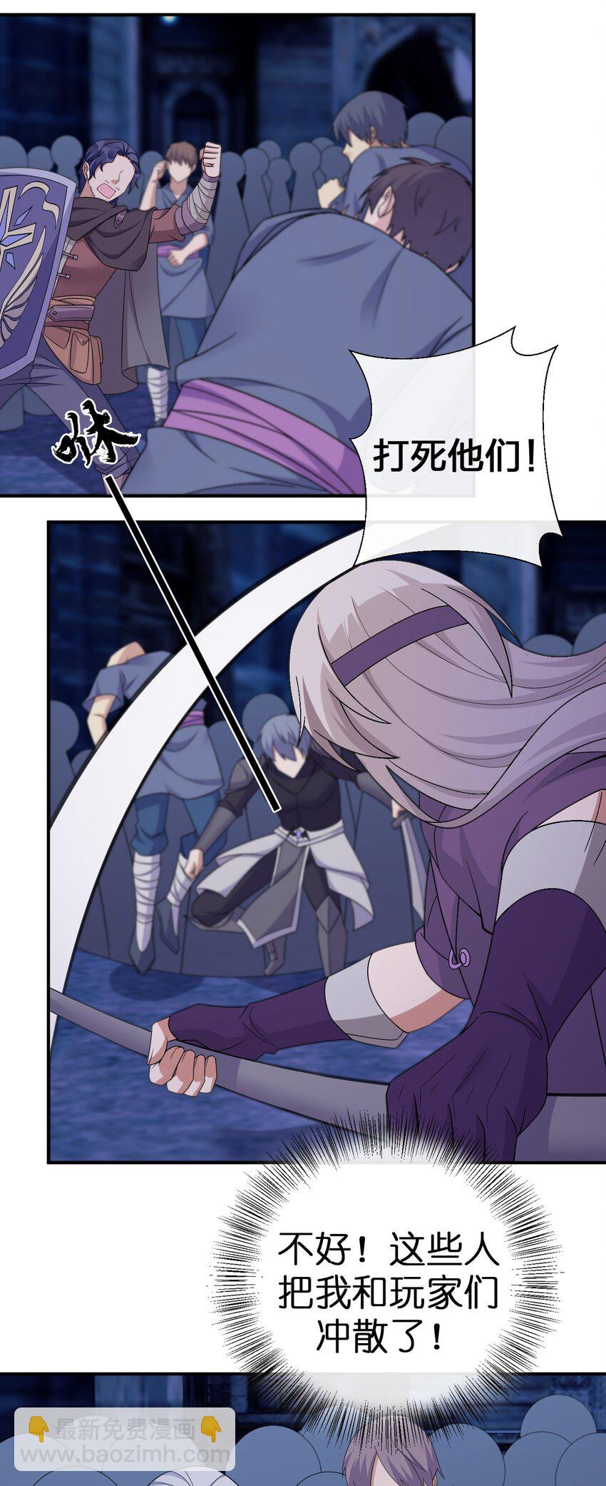 《新手村村长》050 牧师，想跟我玩一玩吗？ 第16页