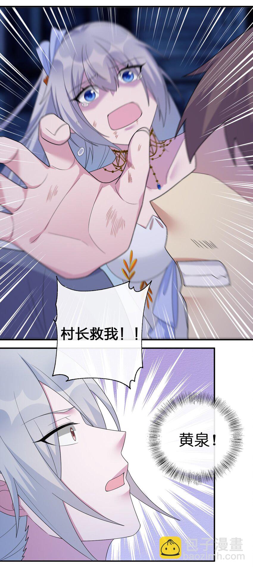 《新手村村长》050 牧师，想跟我玩一玩吗？ 第18页