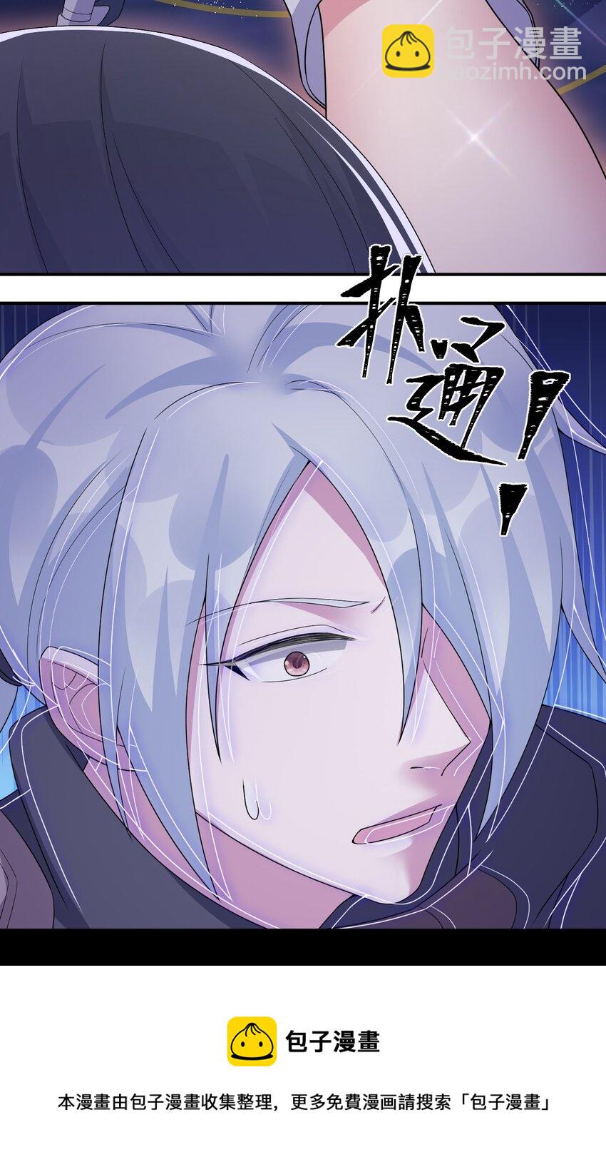 《新手村村长》050 牧师，想跟我玩一玩吗？ 第25页