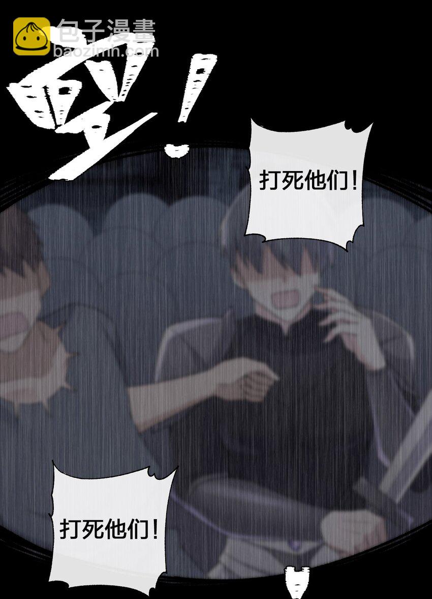 《新手村村长》050 牧师，想跟我玩一玩吗？ 第26页