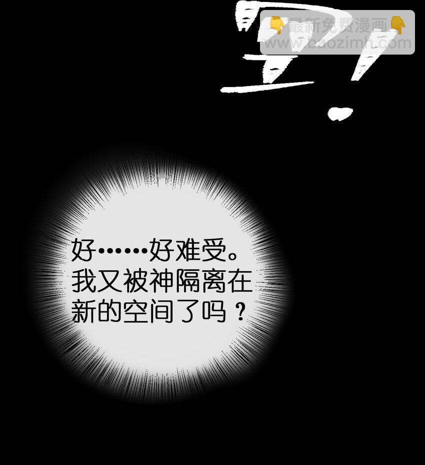 《新手村村长》050 牧师，想跟我玩一玩吗？ 第27页