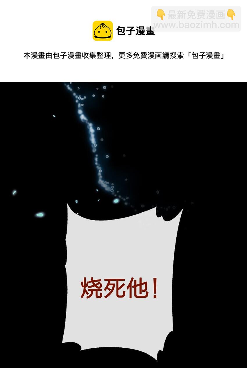 《新手村村长》050 牧师，想跟我玩一玩吗？ 第29页