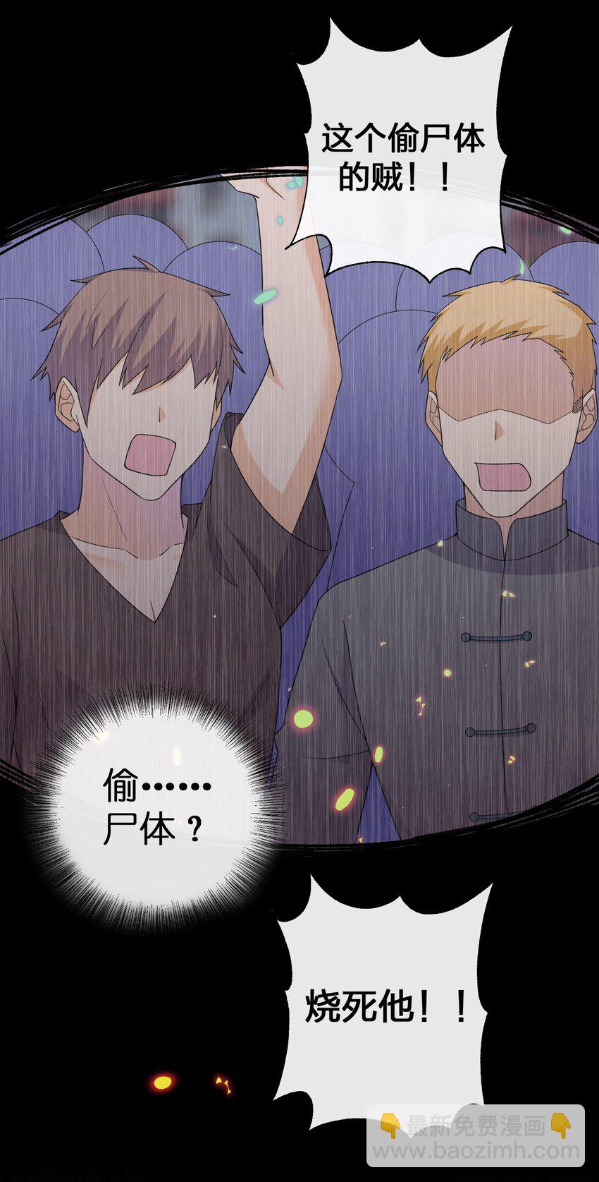 《新手村村长》050 牧师，想跟我玩一玩吗？ 第30页