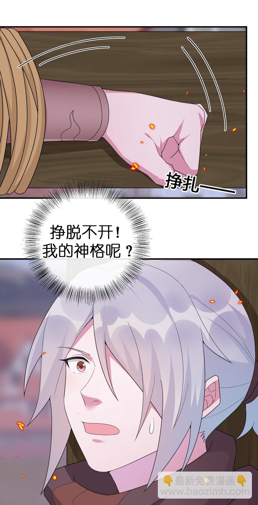 《新手村村长》050 牧师，想跟我玩一玩吗？ 第34页