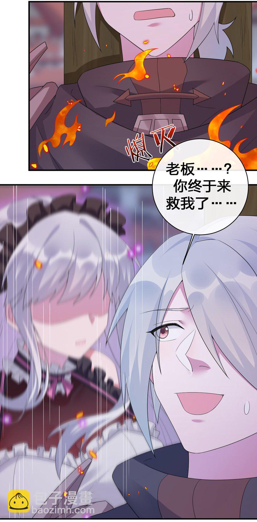 《新手村村长》050 牧师，想跟我玩一玩吗？ 第36页