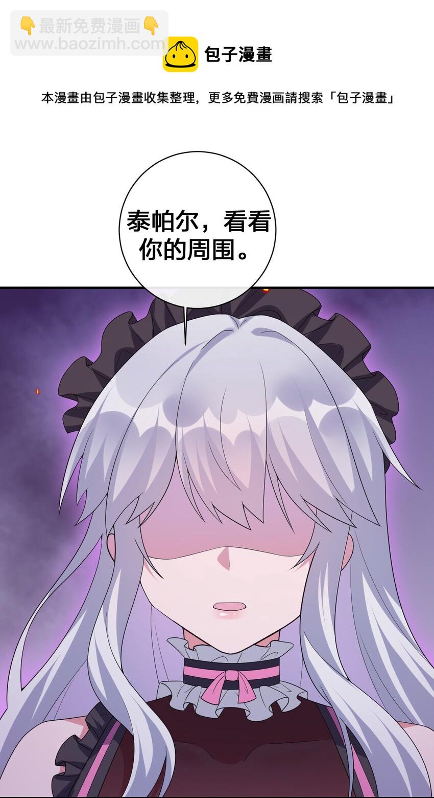 《新手村村长》050 牧师，想跟我玩一玩吗？ 第37页