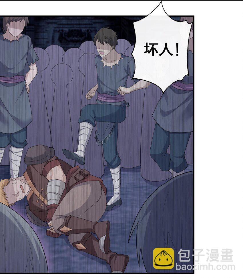 《新手村村长》050 牧师，想跟我玩一玩吗？ 第38页