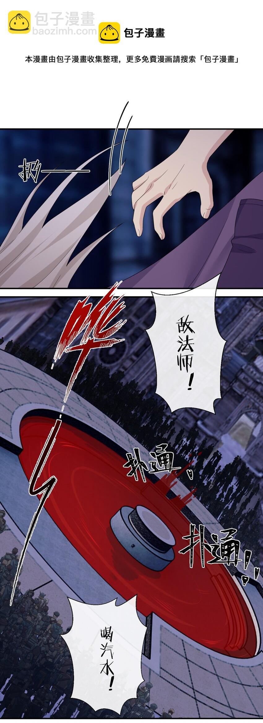 《新手村村长》050 牧师，想跟我玩一玩吗？ 第41页