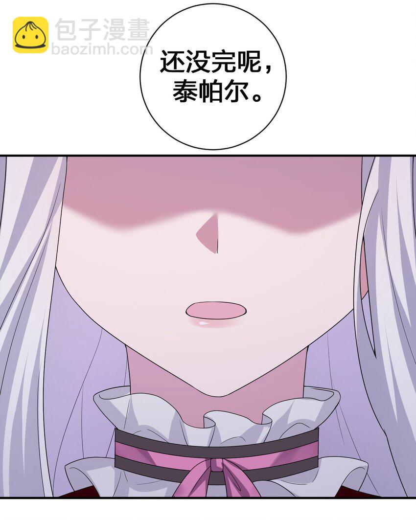 《新手村村长》050 牧师，想跟我玩一玩吗？ 第43页