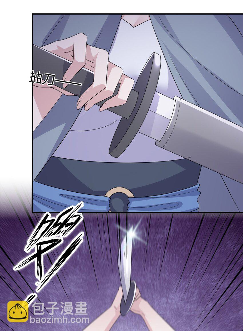 《新手村村长》050 牧师，想跟我玩一玩吗？ 第47页