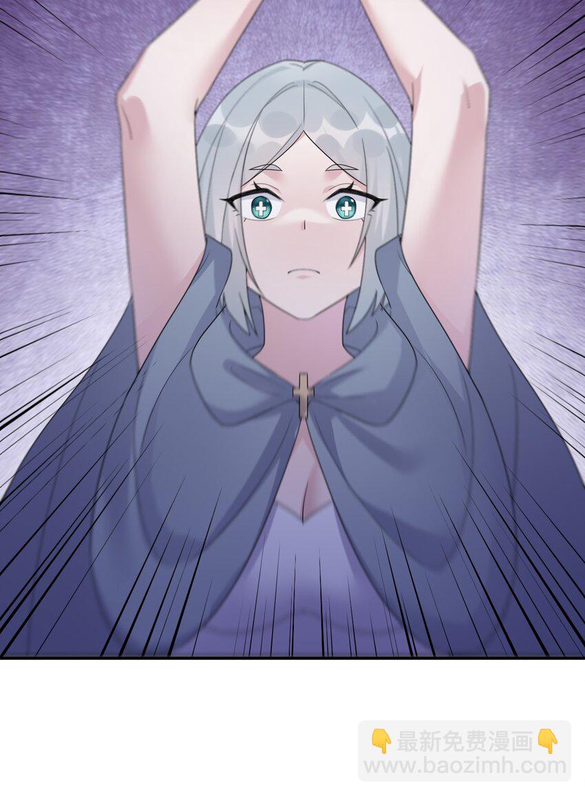 《新手村村长》050 牧师，想跟我玩一玩吗？ 第48页
