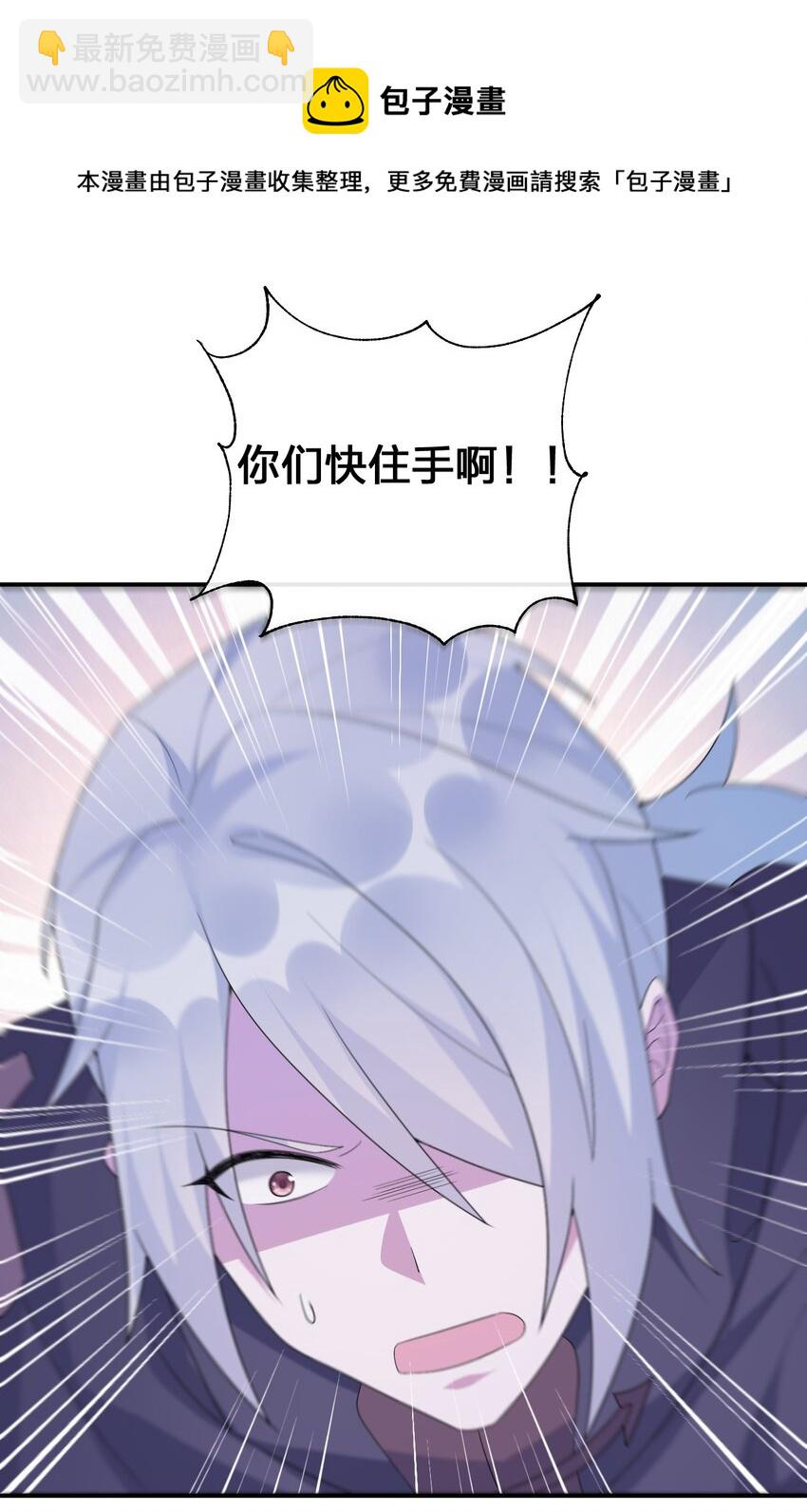 《新手村村长》050 牧师，想跟我玩一玩吗？ 第49页