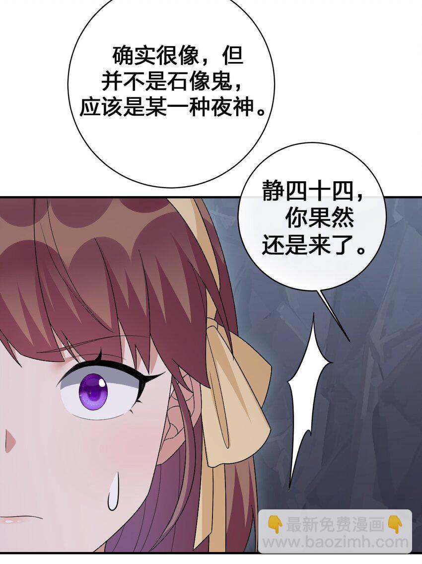 《新手村村长》050 牧师，想跟我玩一玩吗？ 第4页