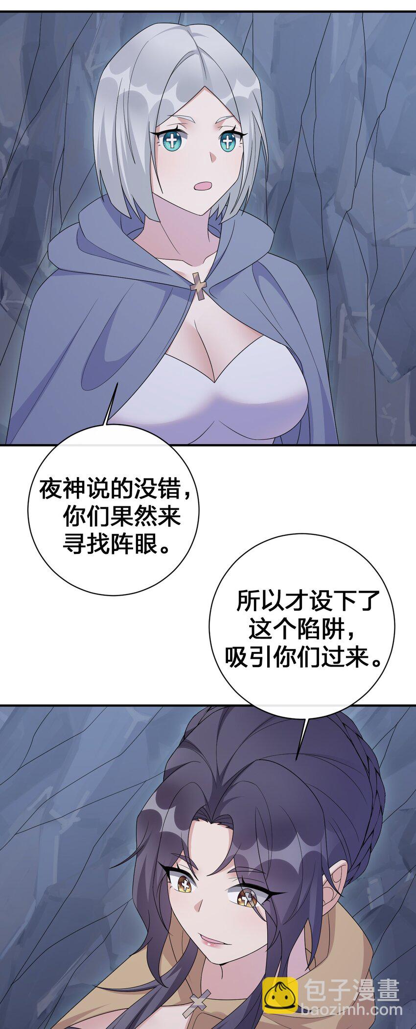 《新手村村长》050 牧师，想跟我玩一玩吗？ 第7页
