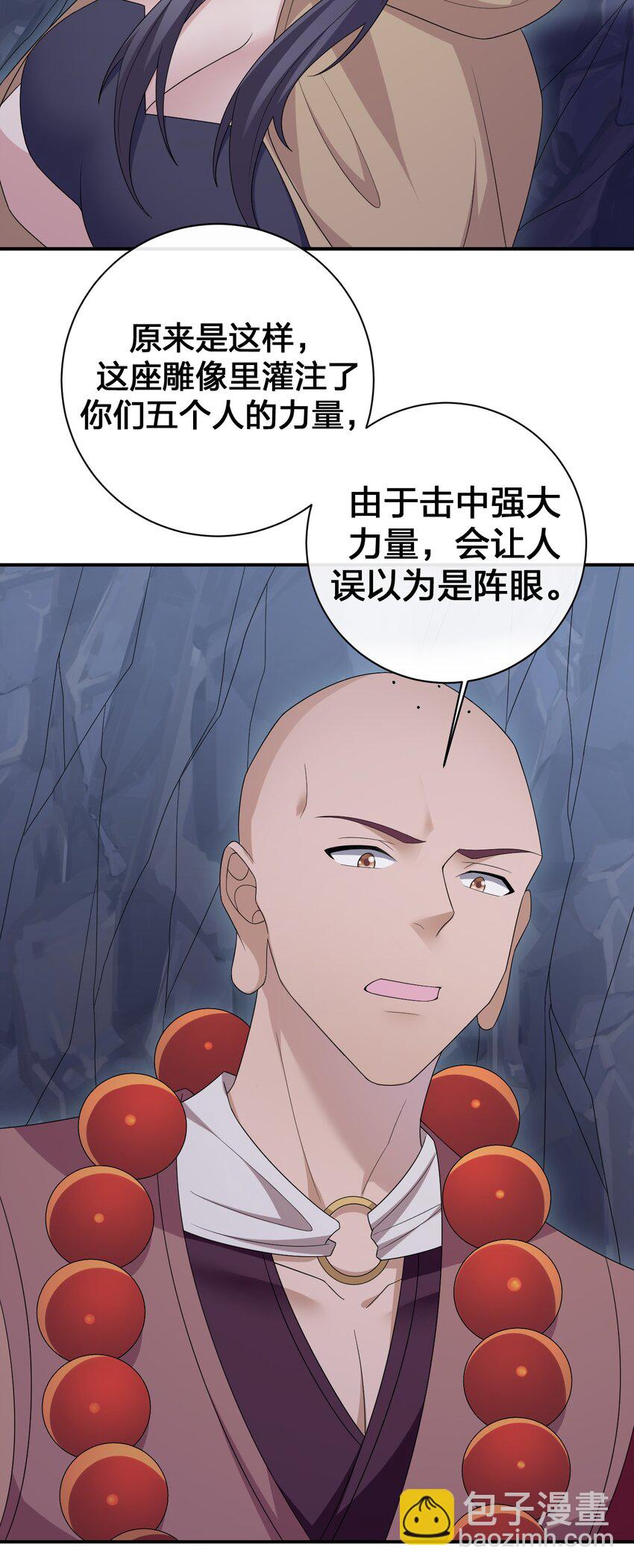 《新手村村长》050 牧师，想跟我玩一玩吗？ 第8页