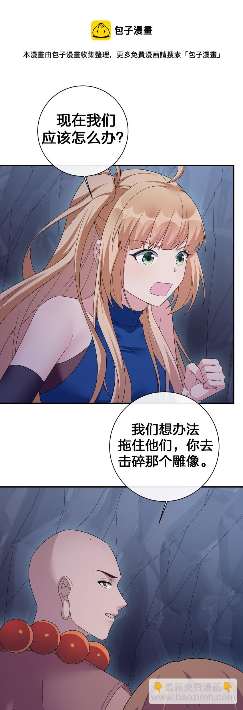 《新手村村长》050 牧师，想跟我玩一玩吗？ 第9页