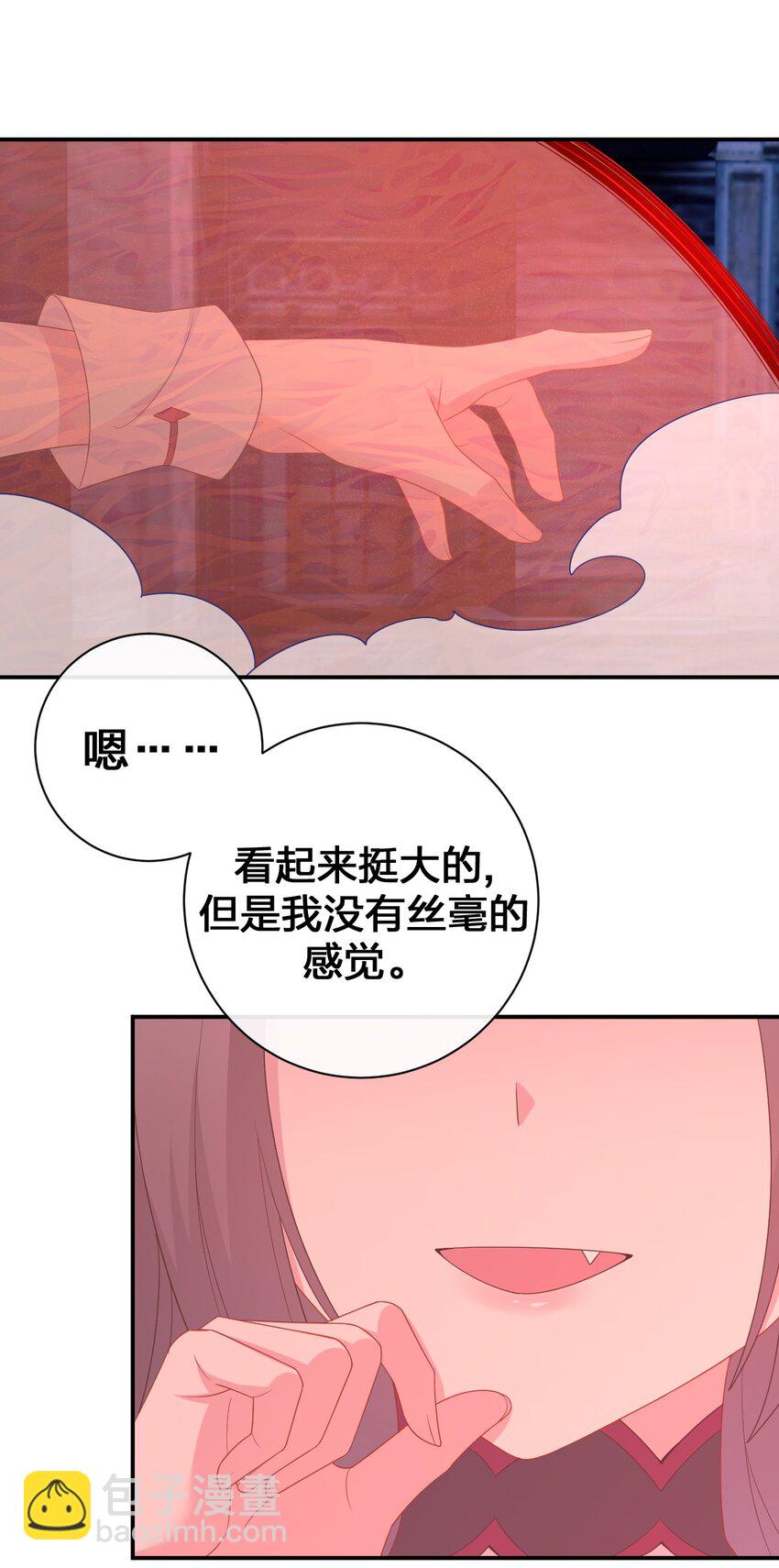 《新手村村长》052 暴走的泰帕尔 第11页