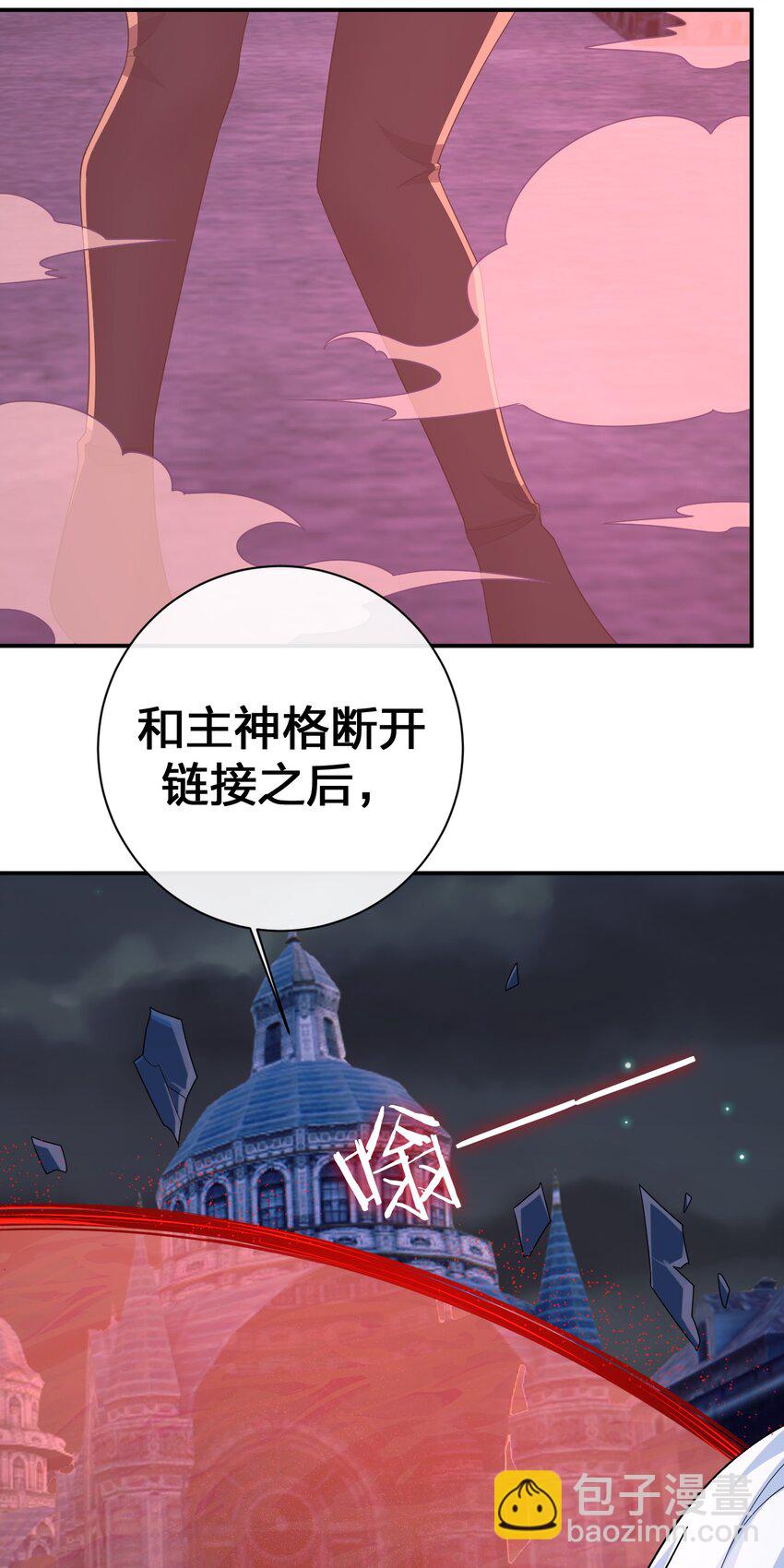 《新手村村长》052 暴走的泰帕尔 第12页