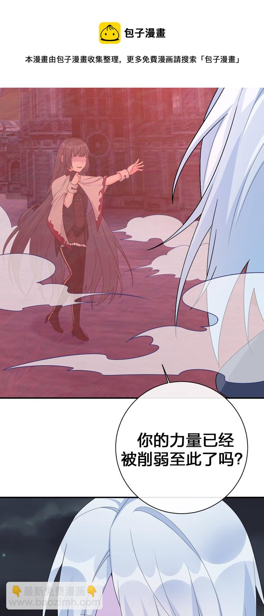 《新手村村长》052 暴走的泰帕尔 第13页