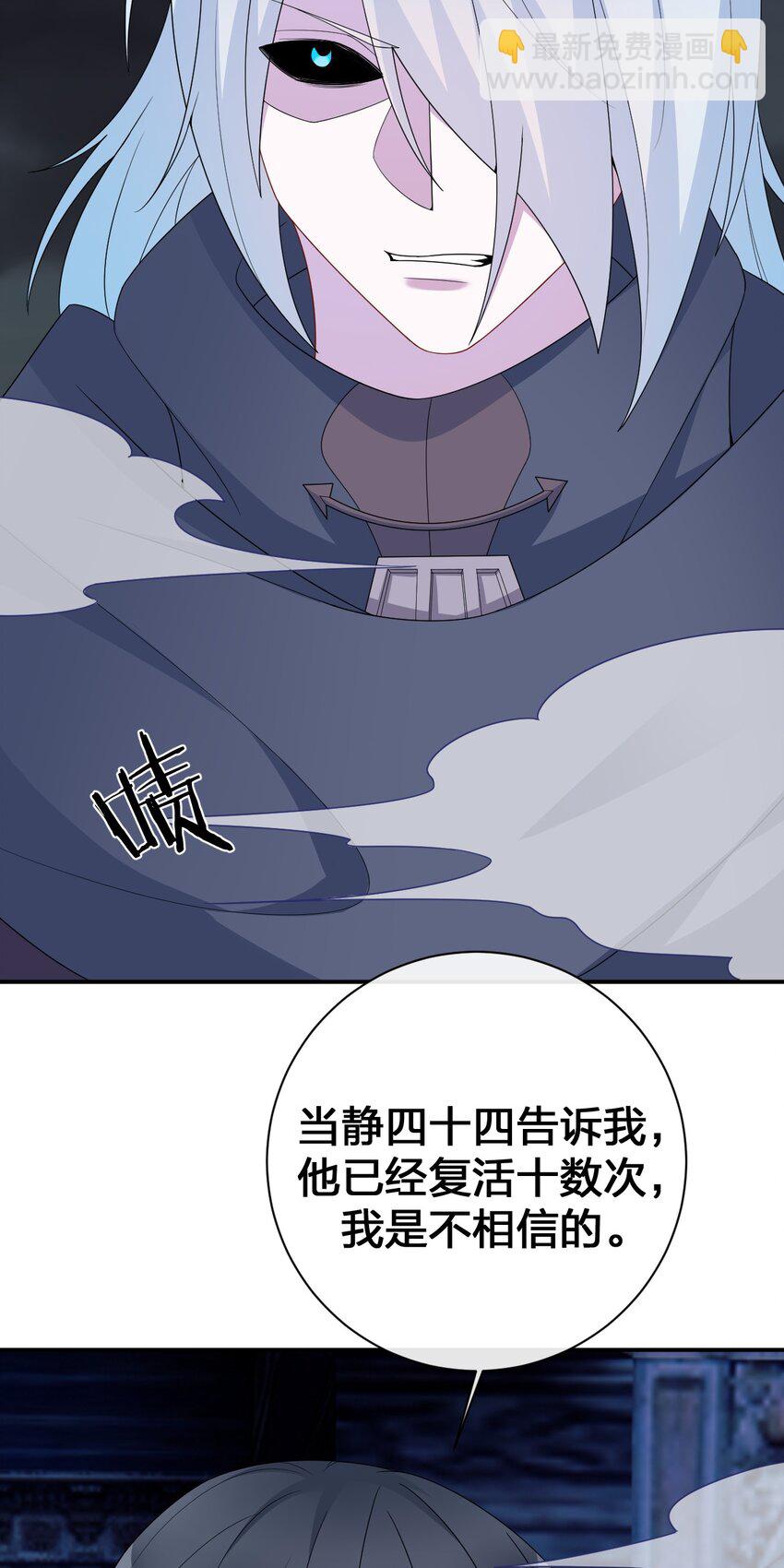 《新手村村长》052 暴走的泰帕尔 第14页