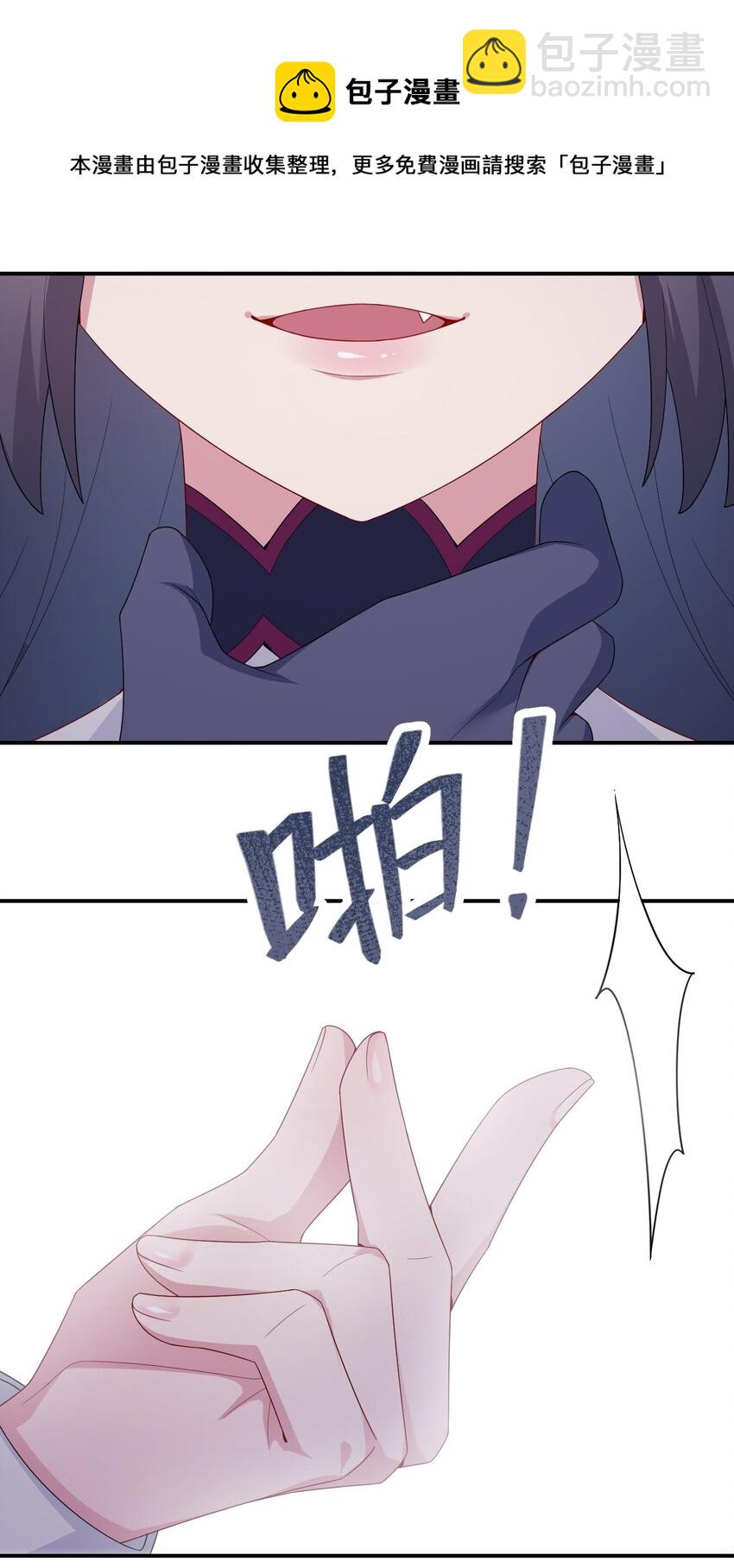 《新手村村长》052 暴走的泰帕尔 第17页
