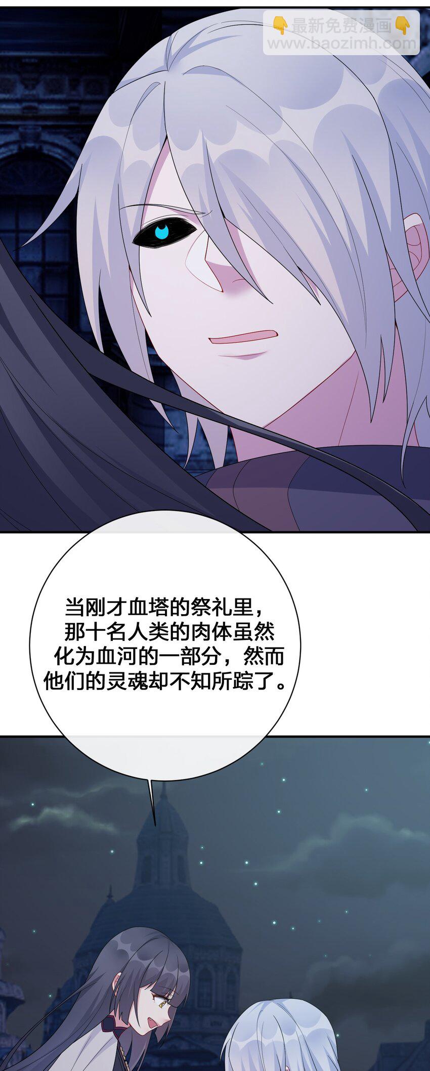 《新手村村长》052 暴走的泰帕尔 第20页