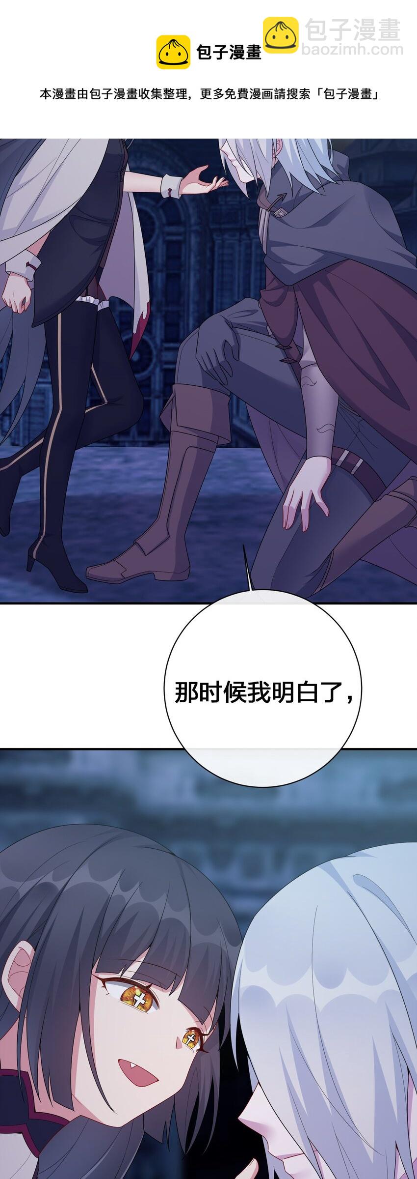 《新手村村长》052 暴走的泰帕尔 第21页