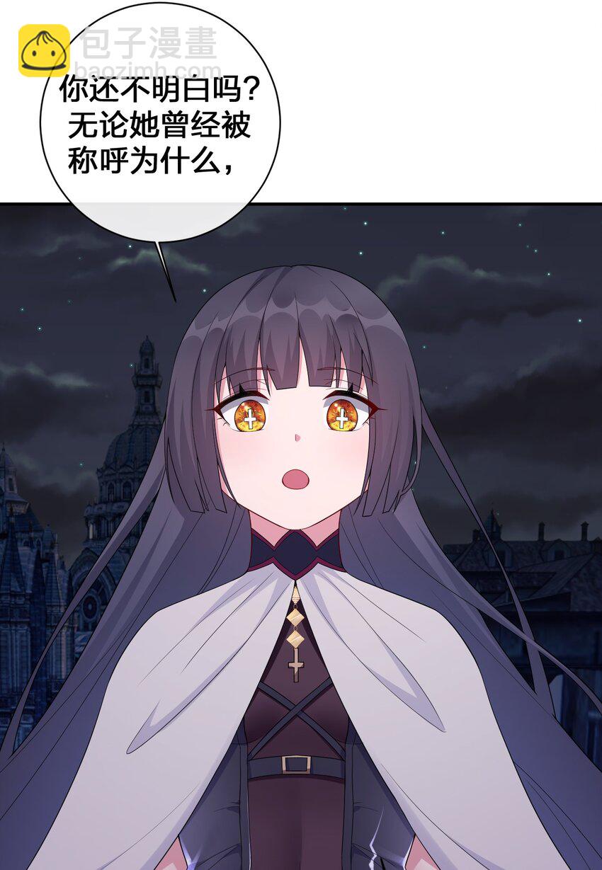 《新手村村长》052 暴走的泰帕尔 第23页