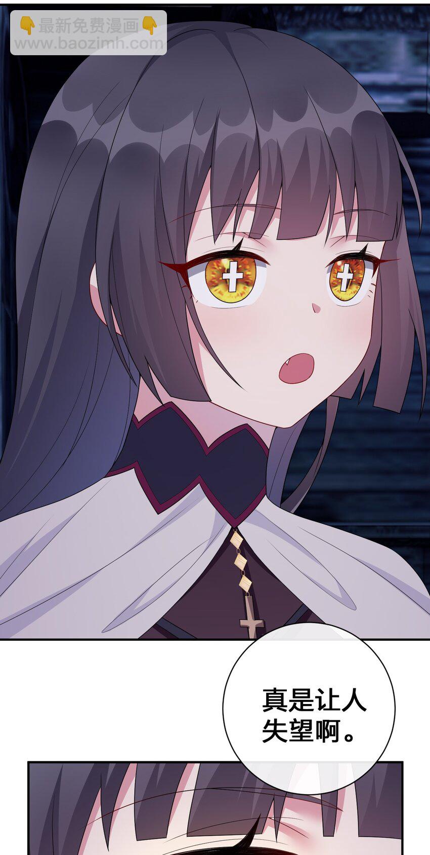《新手村村长》052 暴走的泰帕尔 第28页