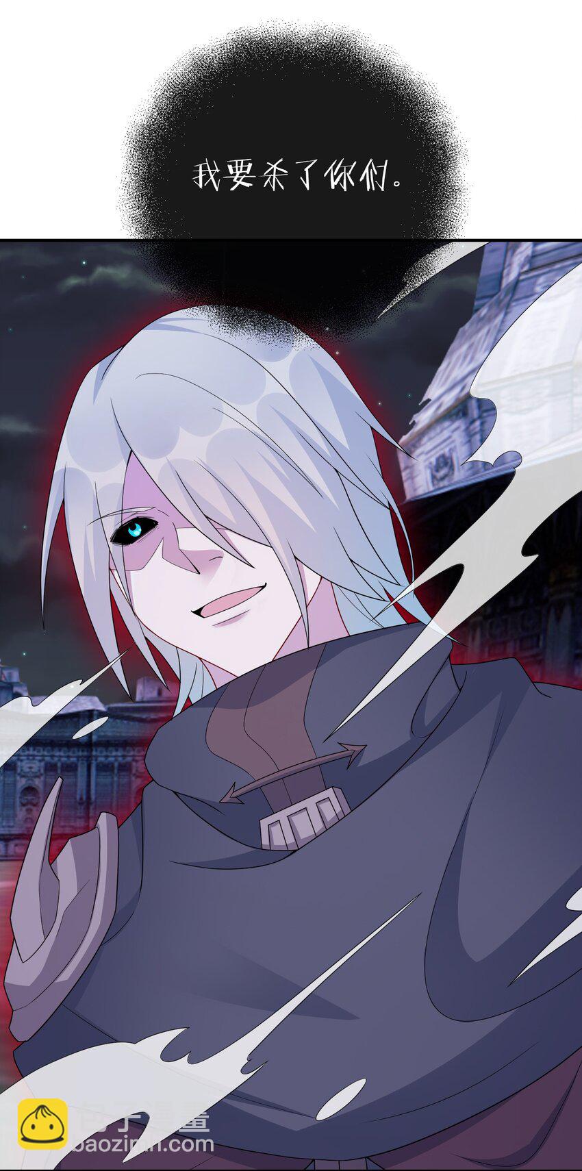《新手村村长》052 暴走的泰帕尔 第2页