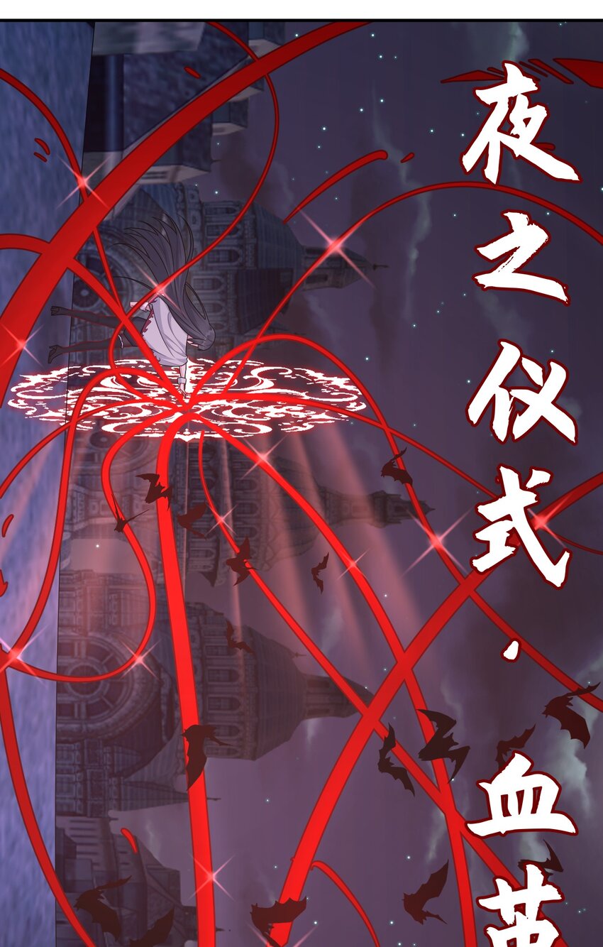 《新手村村长》052 暴走的泰帕尔 第30页
