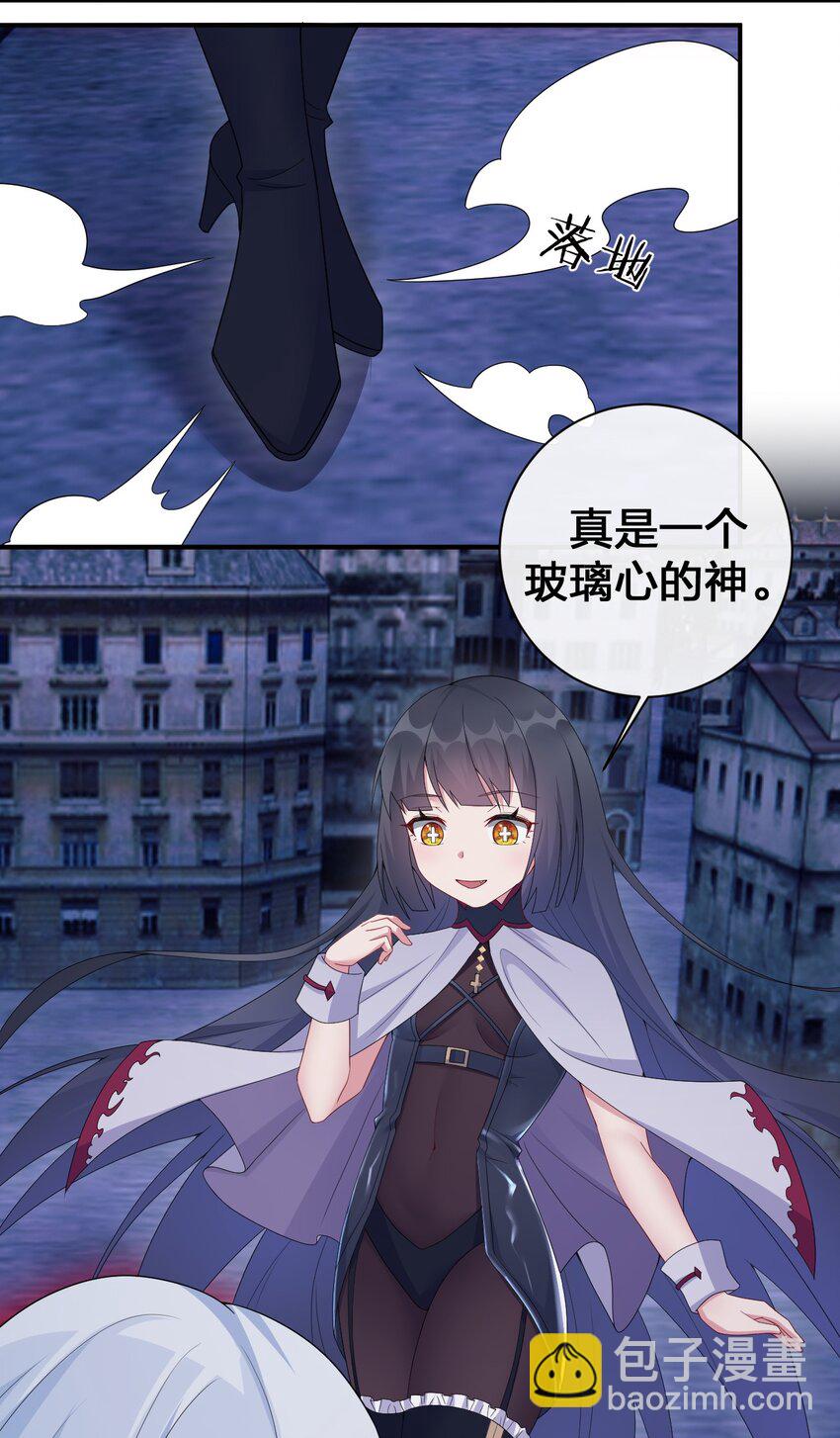 《新手村村长》052 暴走的泰帕尔 第3页