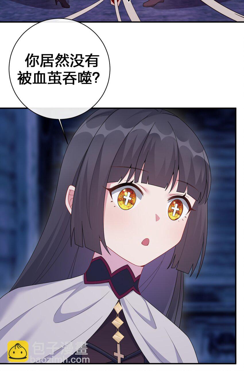 《新手村村长》052 暴走的泰帕尔 第40页