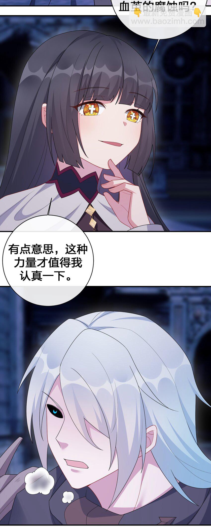 《新手村村长》052 暴走的泰帕尔 第42页
