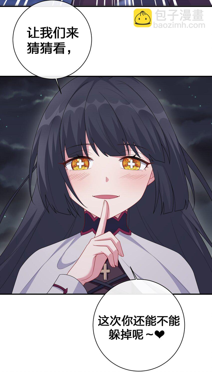 《新手村村长》052 暴走的泰帕尔 第44页