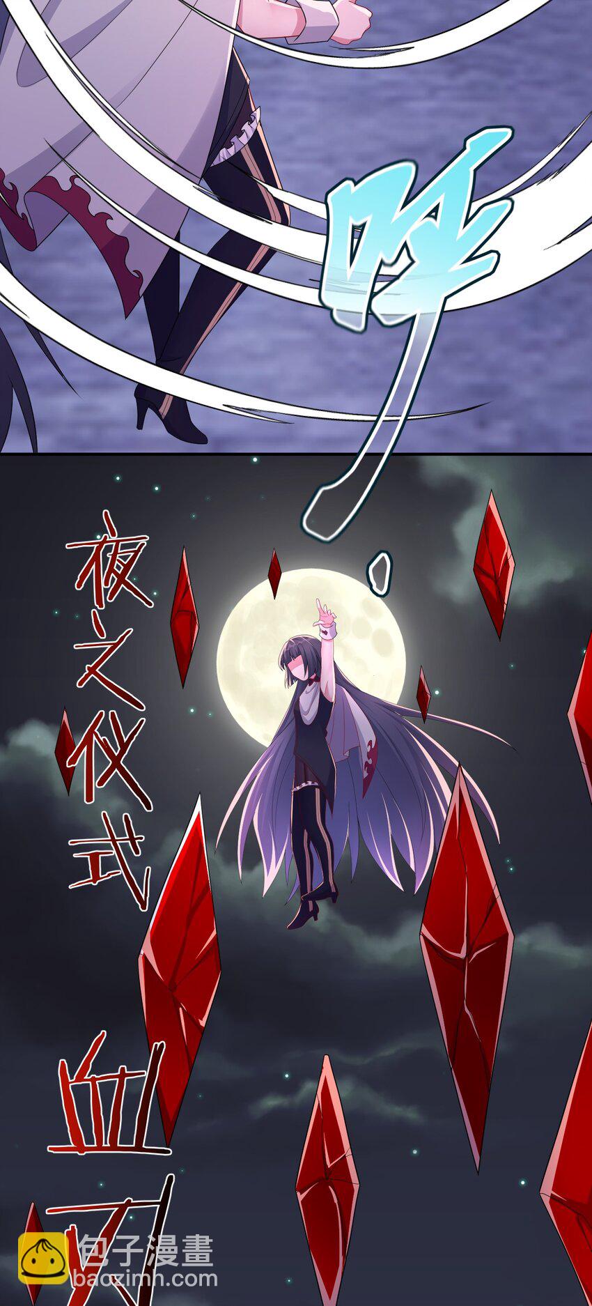 《新手村村长》052 暴走的泰帕尔 第46页
