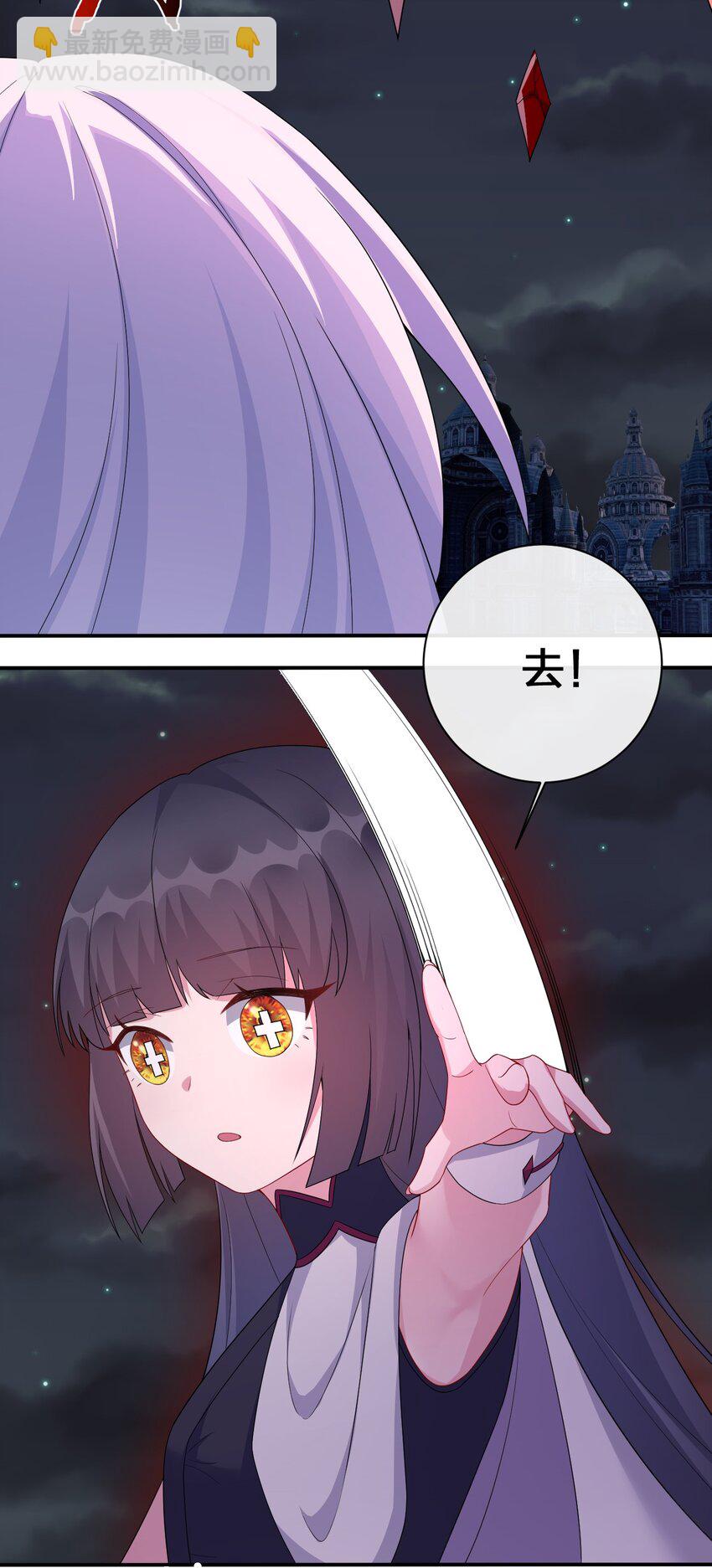 《新手村村长》052 暴走的泰帕尔 第47页