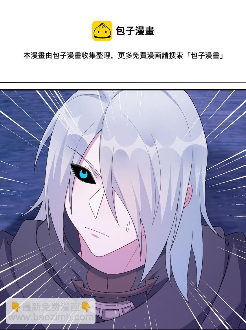 《新手村村长》052 暴走的泰帕尔 第49页