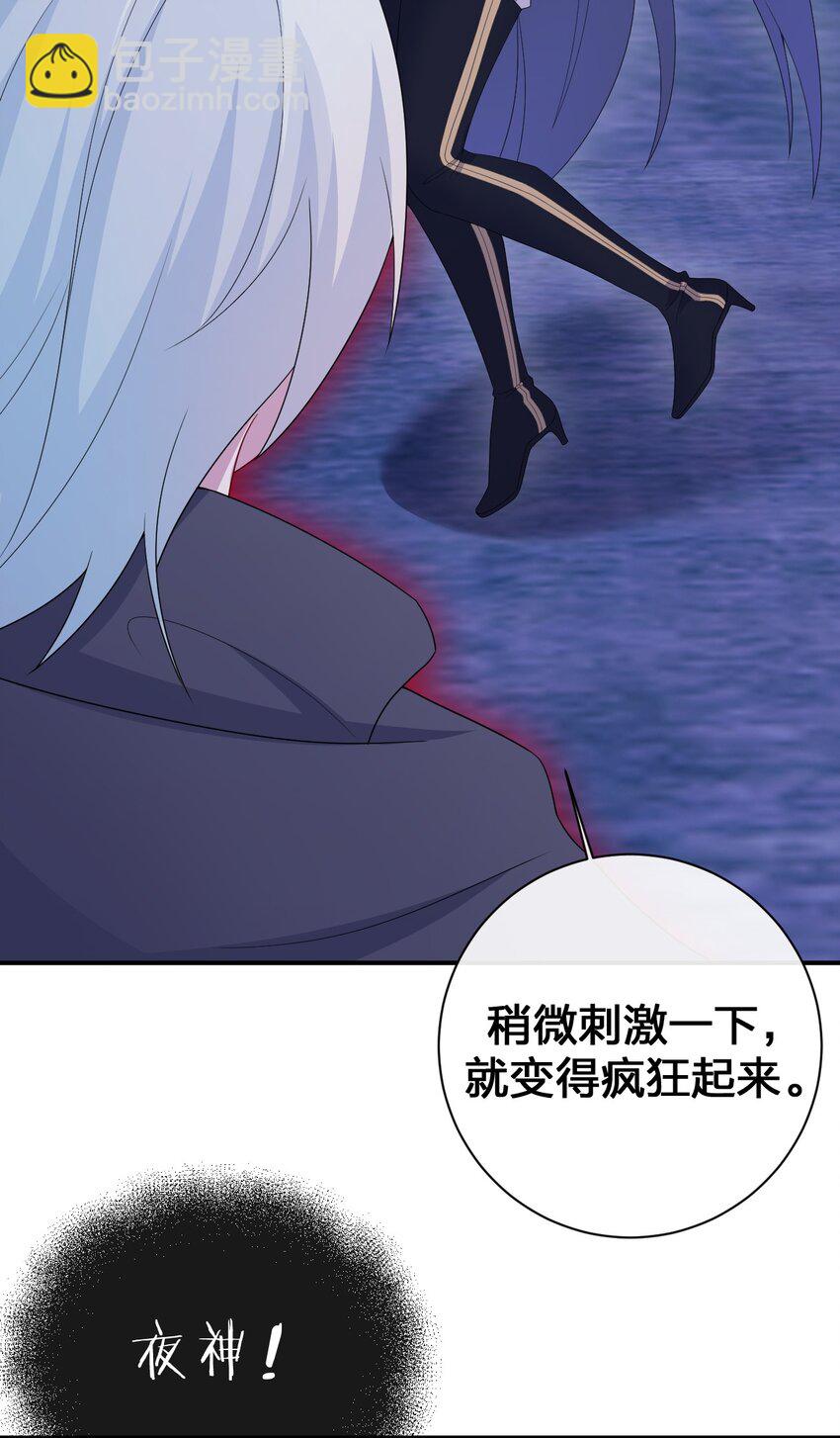 《新手村村长》052 暴走的泰帕尔 第4页