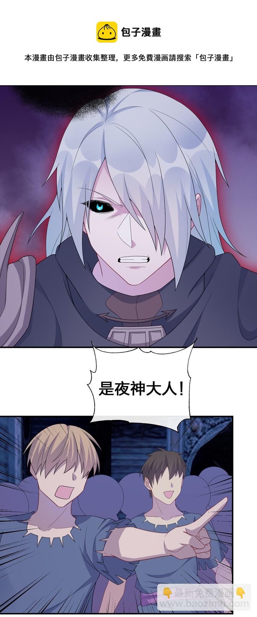 《新手村村长》052 暴走的泰帕尔 第5页
