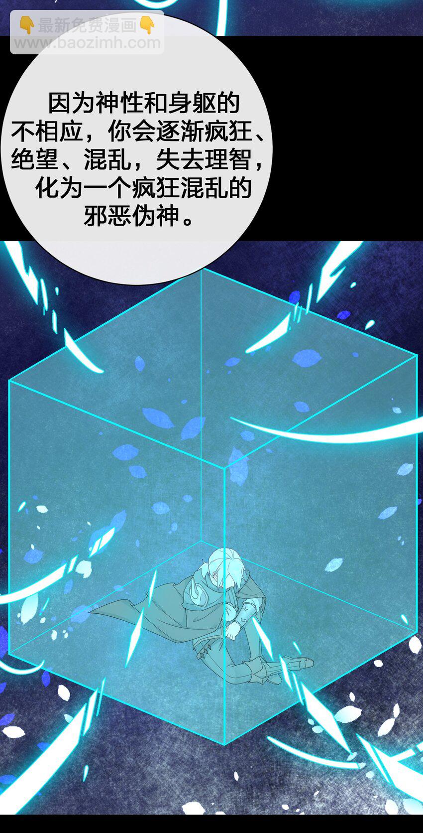 《新手村村长》053 本系统亲自来 第11页