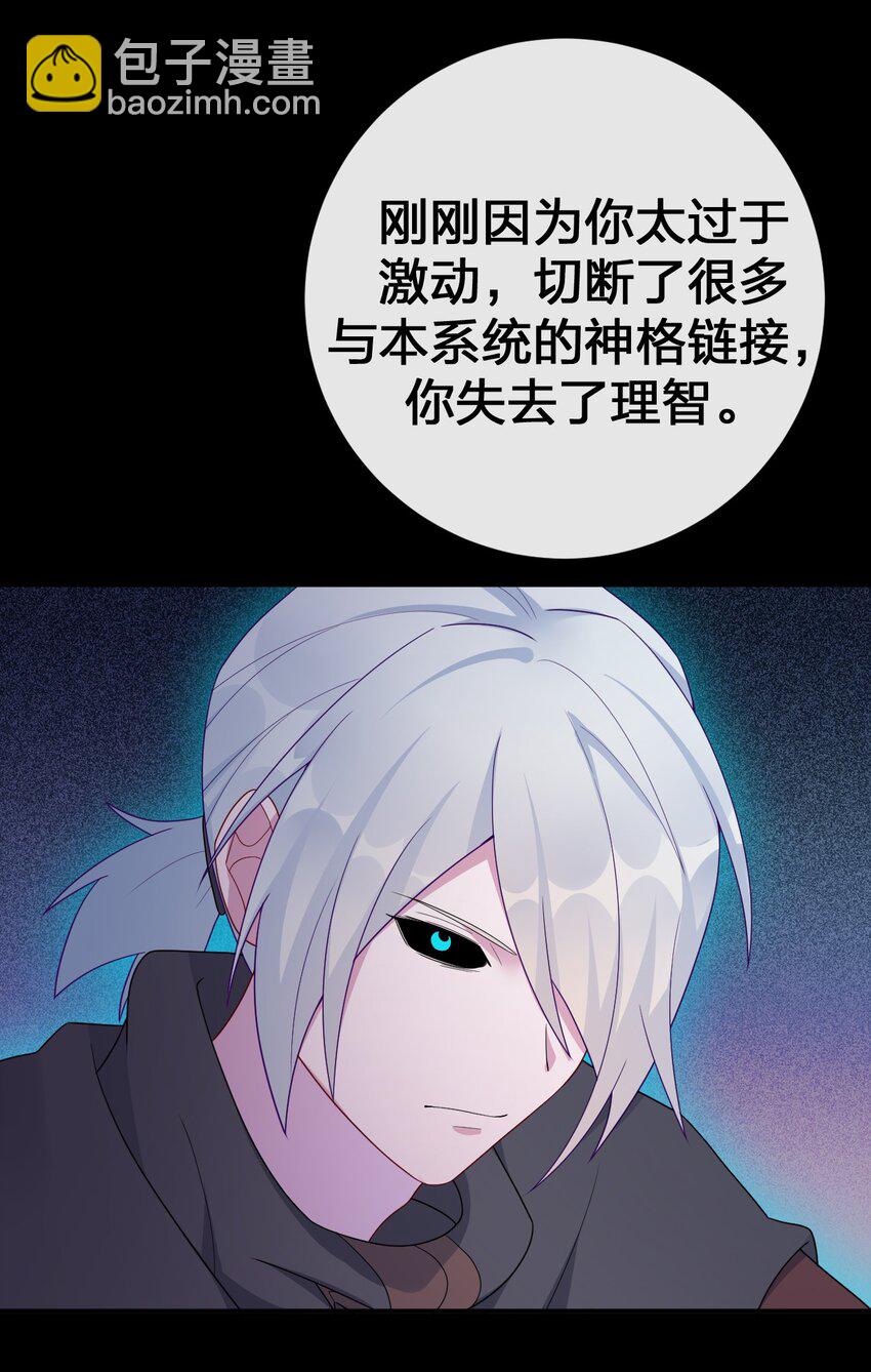 《新手村村长》053 本系统亲自来 第12页