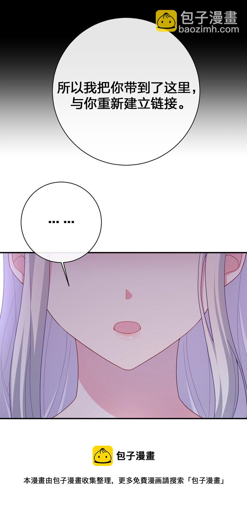 《新手村村长》053 本系统亲自来 第13页