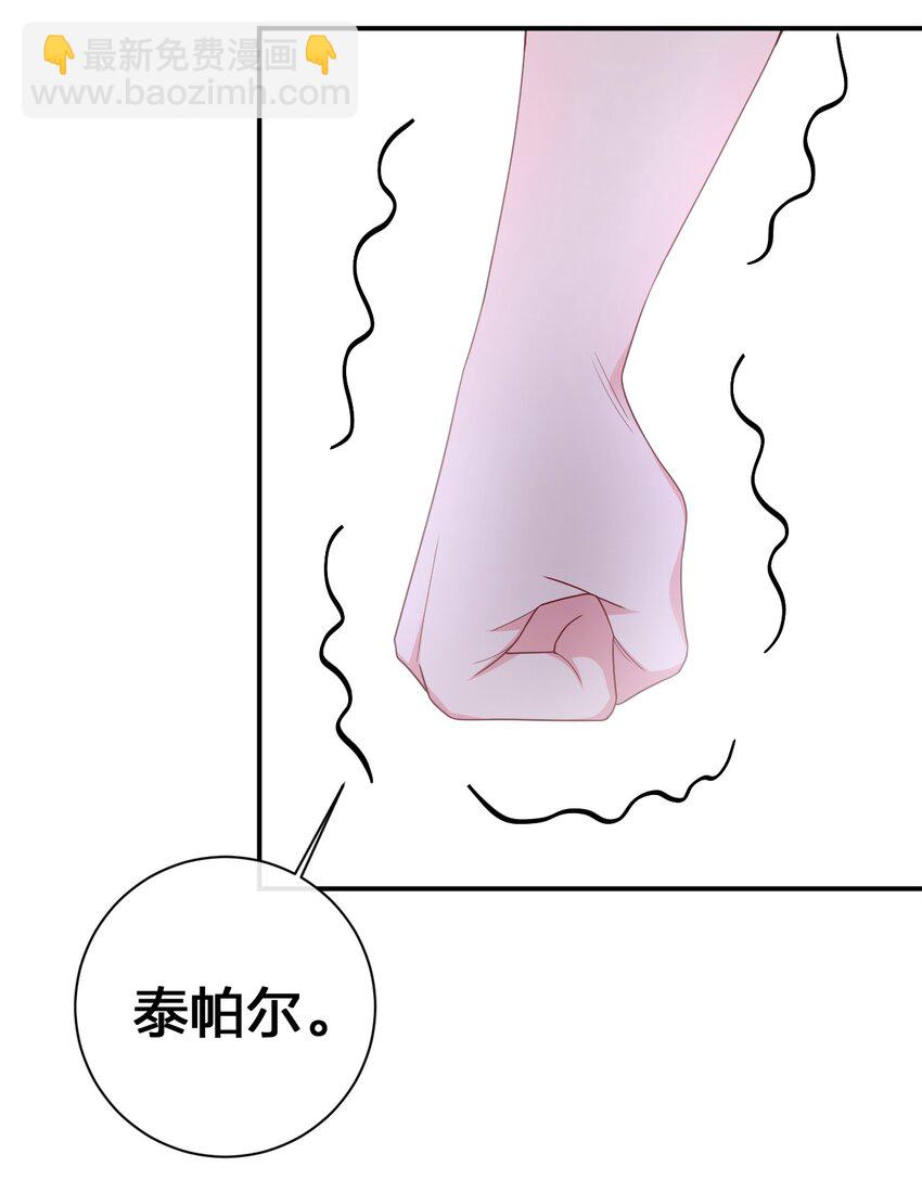 《新手村村长》053 本系统亲自来 第14页