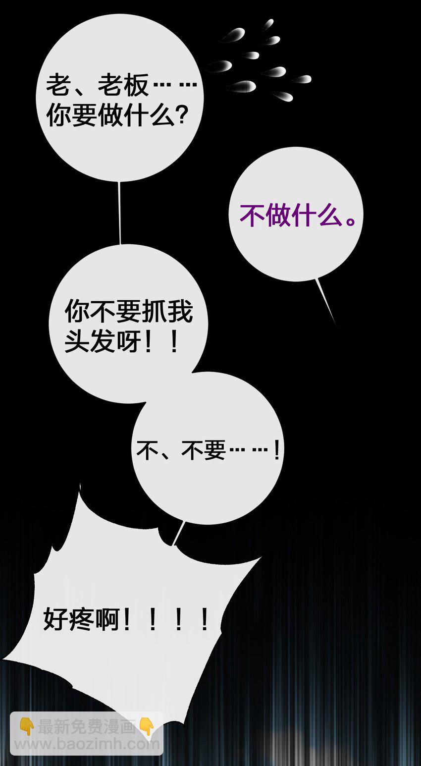 《新手村村长》053 本系统亲自来 第18页