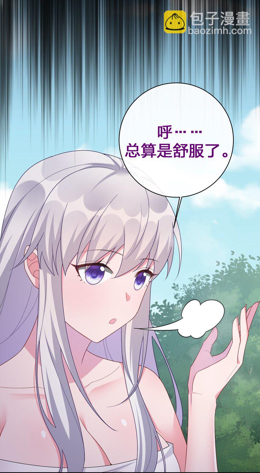 《新手村村长》053 本系统亲自来 第19页