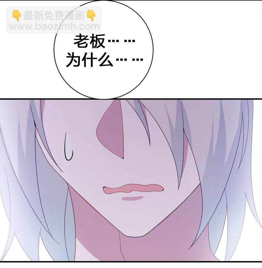 《新手村村长》053 本系统亲自来 第20页
