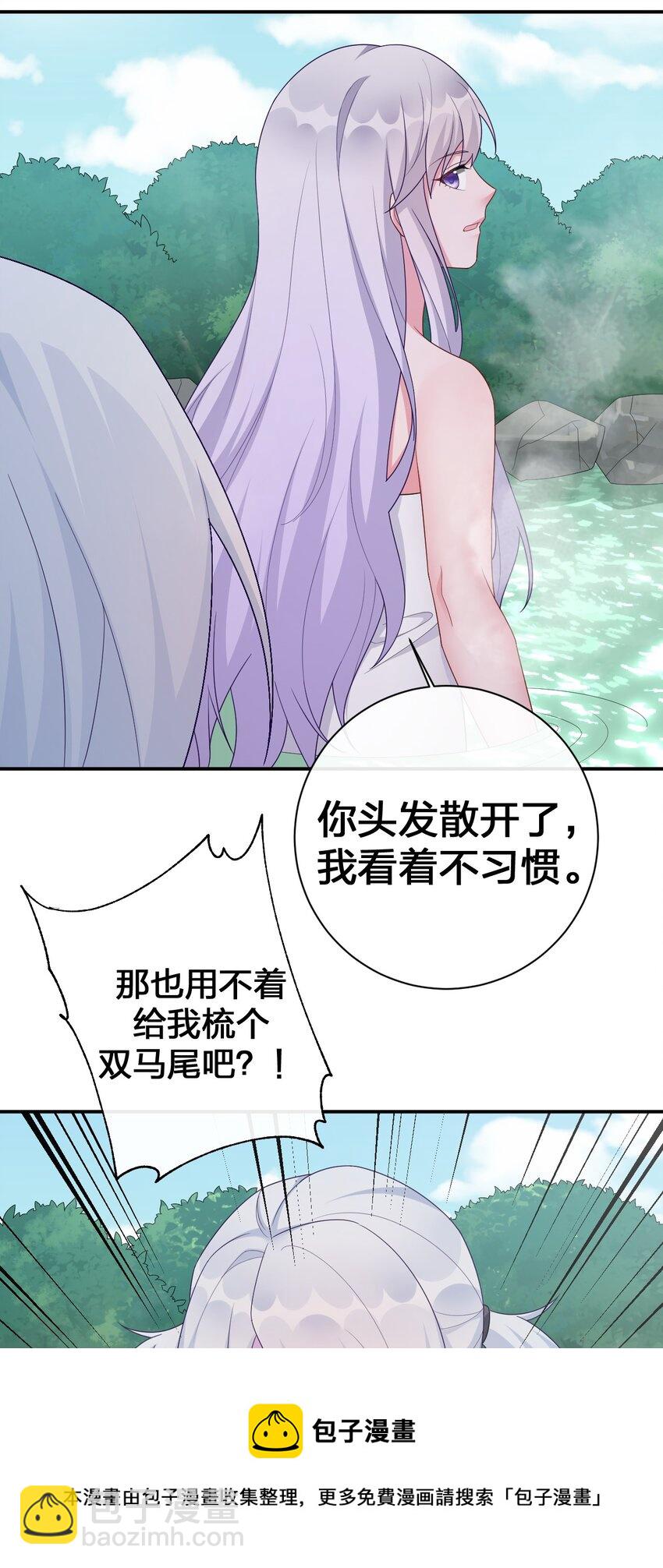 《新手村村长》053 本系统亲自来 第21页