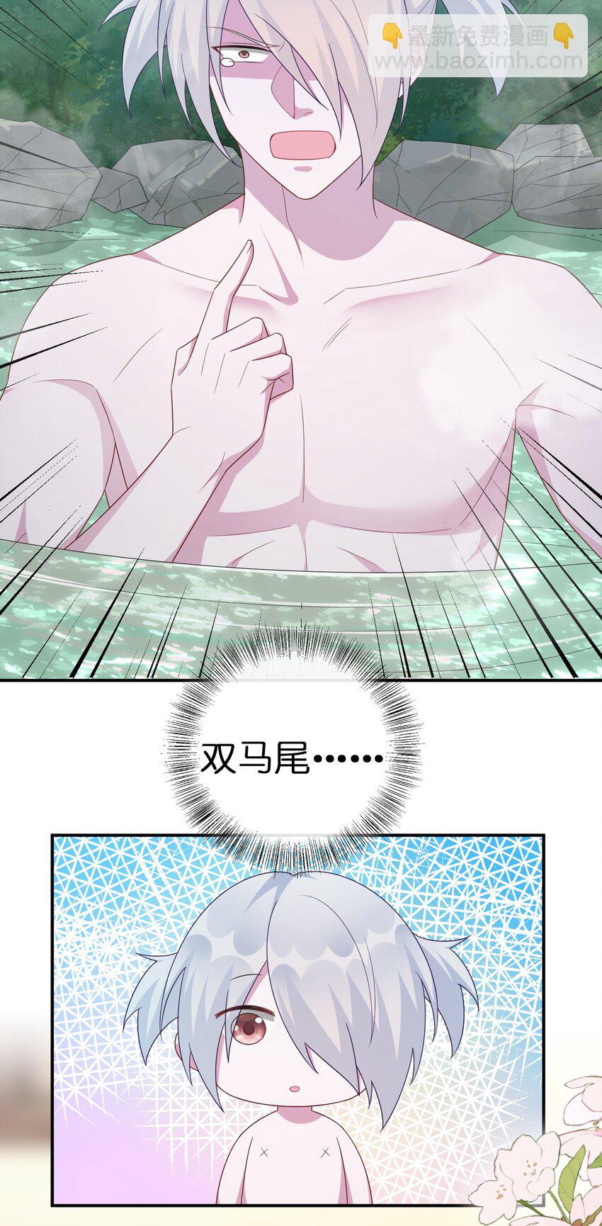 《新手村村长》053 本系统亲自来 第22页