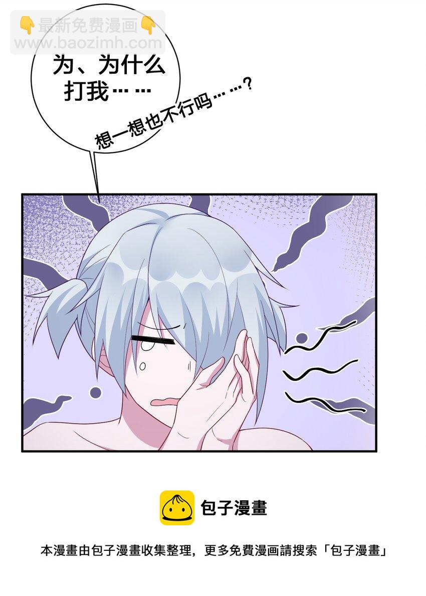 《新手村村长》053 本系统亲自来 第25页